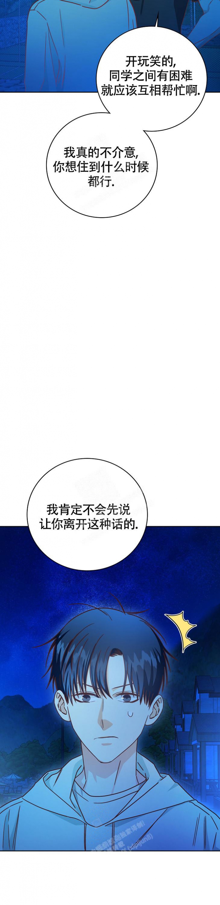 剥夺继承权的法律规定漫画,第19话2图