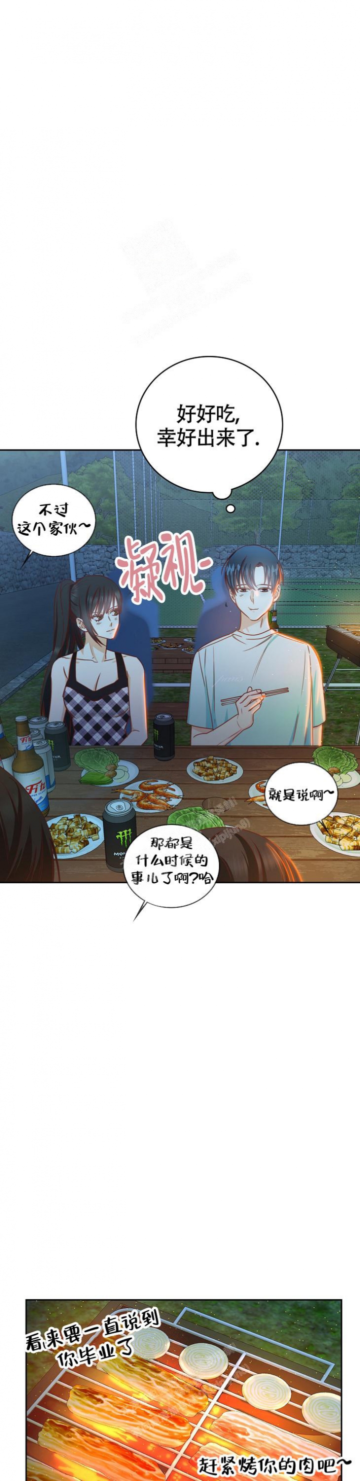 剥夺契约漫画漫画,第17话1图