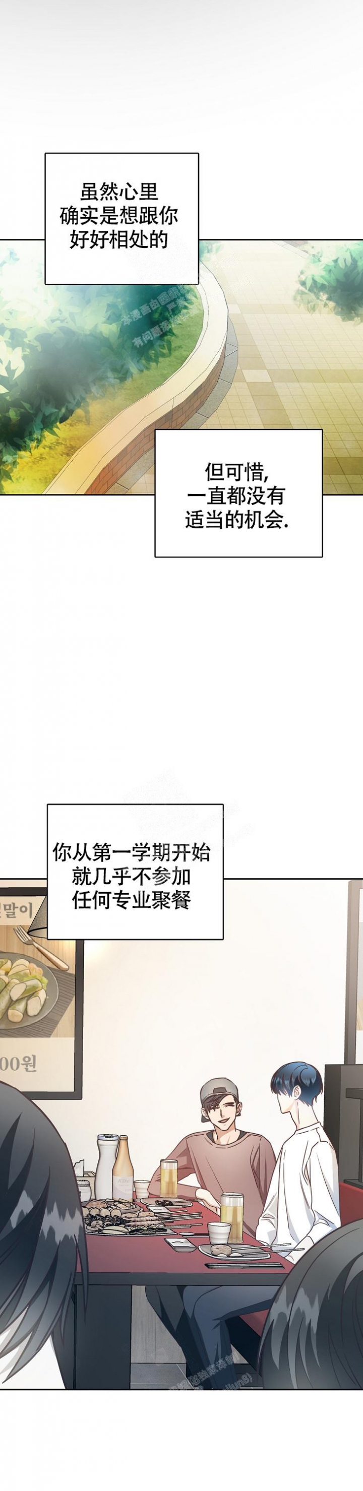 剥夺政治权利从什么时候开始计算漫画,第16话2图