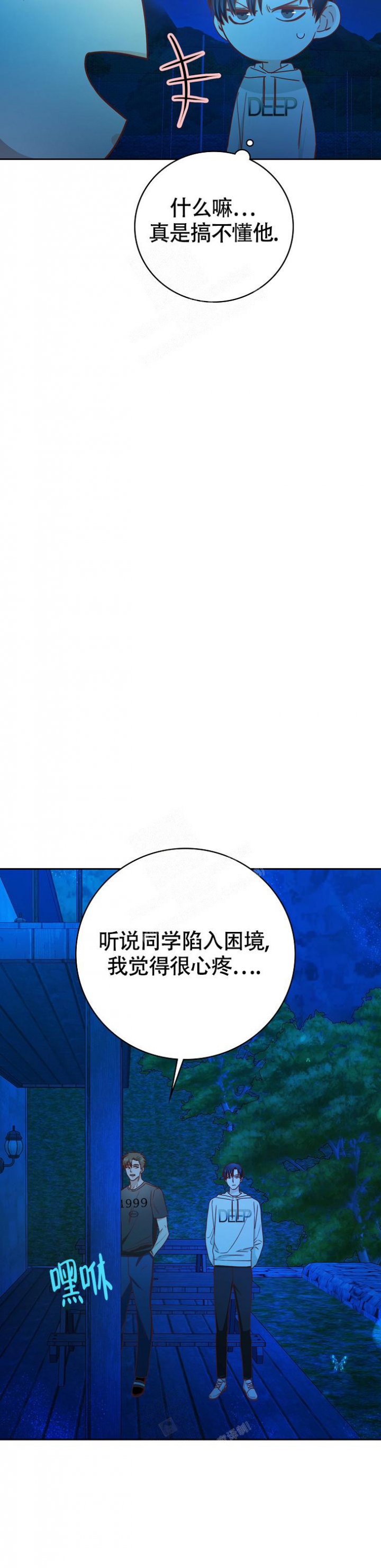 剥夺政治权利从什么时候开始计算漫画,第19话2图