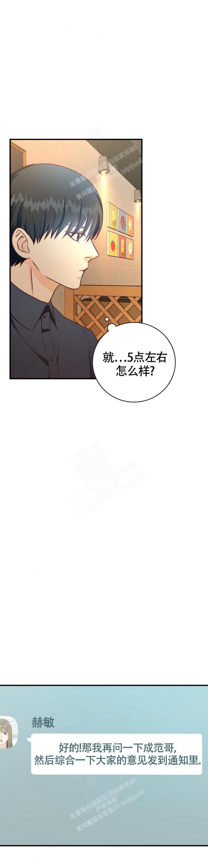 剥夺政治权利什么意思漫画,第11话1图