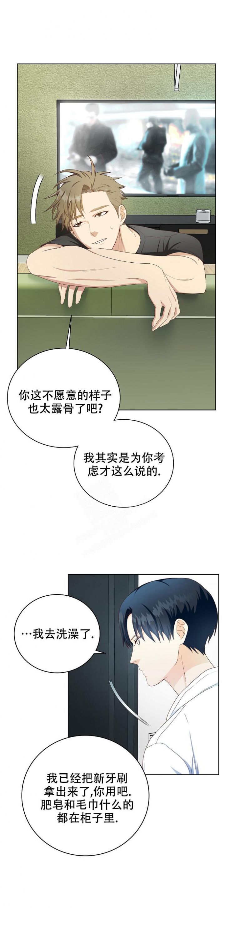 剥夺政治权利终身意味着什么漫画,第4话2图