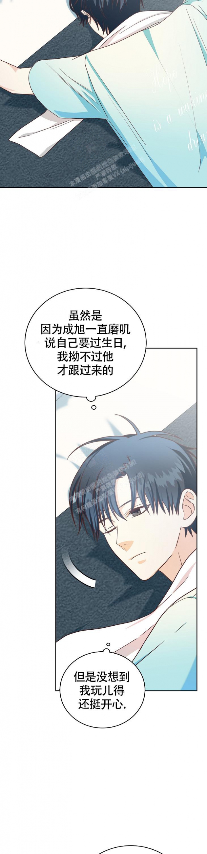 剥夺继承权的法律规定漫画,第16话1图