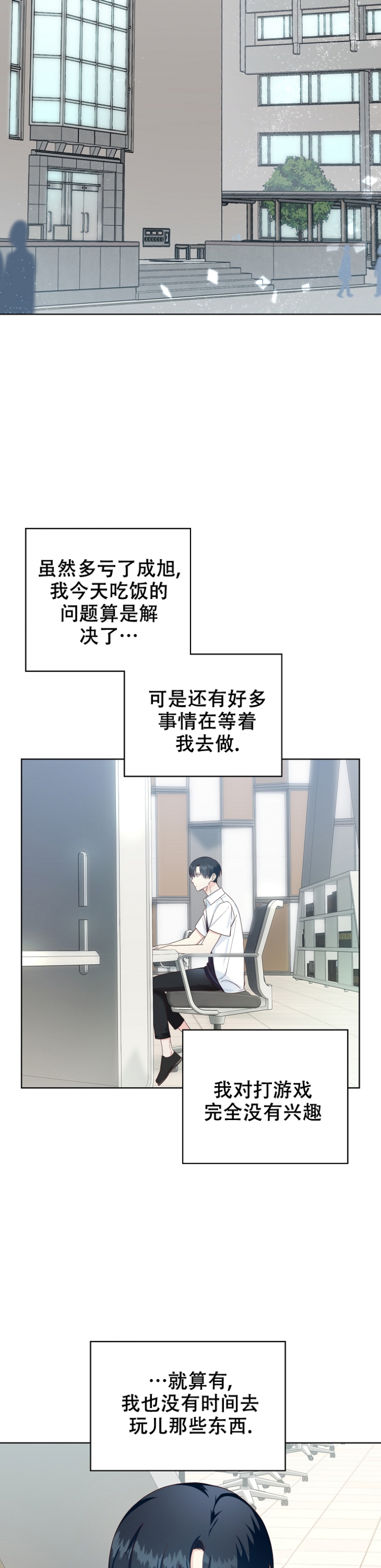 剥夺政治权利是出狱后开始算吗漫画,第2话1图