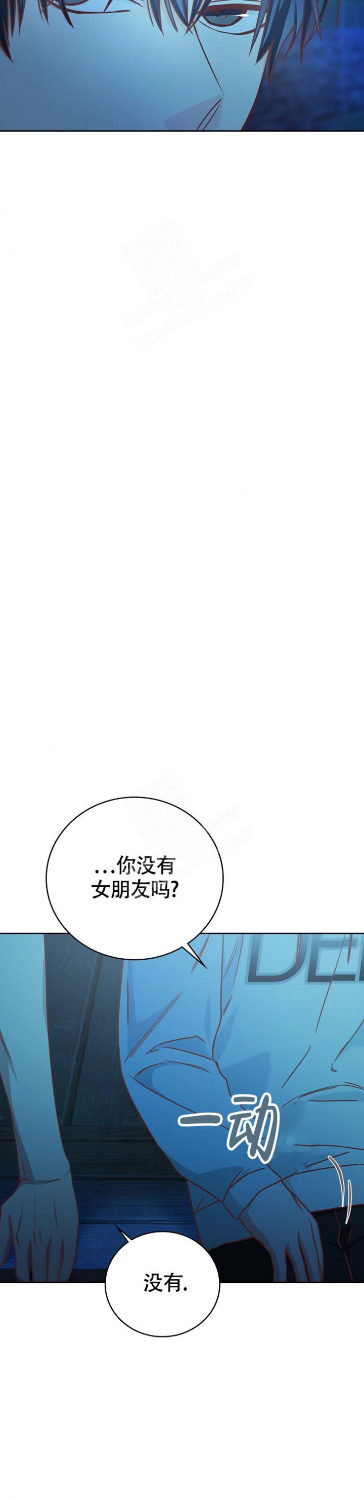 剥夺政治权利的含义是漫画,第18话1图