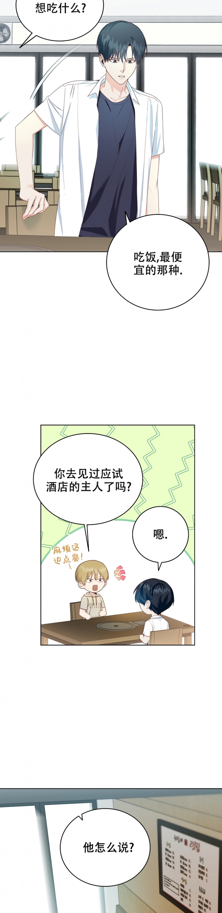 剥夺继承权的法律规定漫画,第1话2图