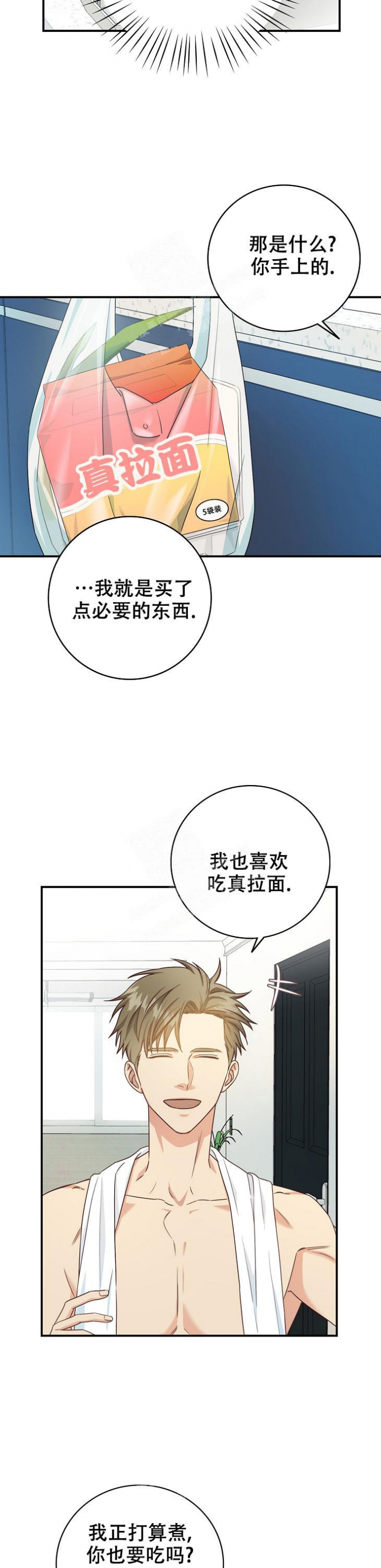 剥夺的近义词漫画,第7话1图