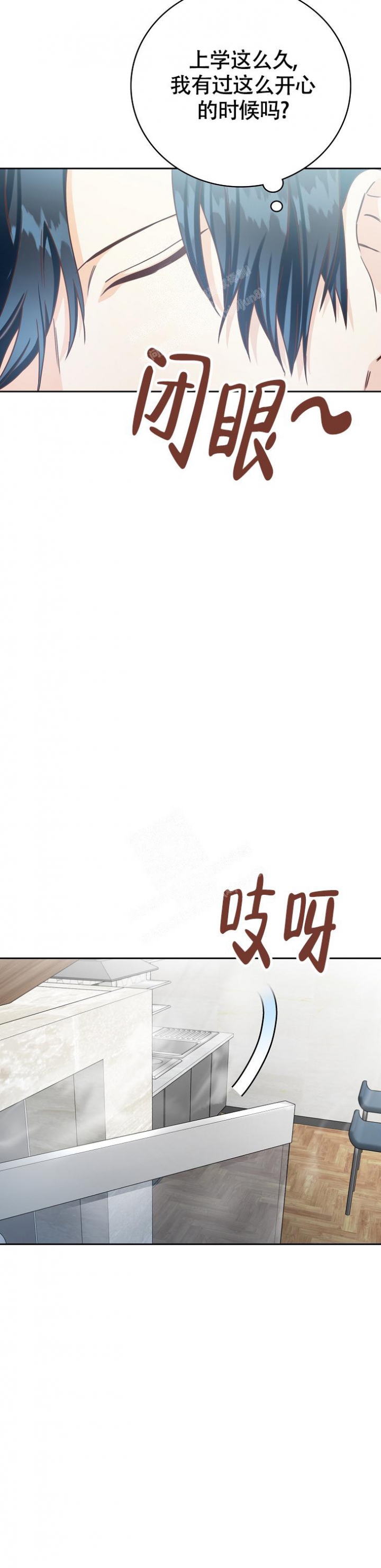 剥夺政治权利是出狱后开始算吗漫画,第16话2图