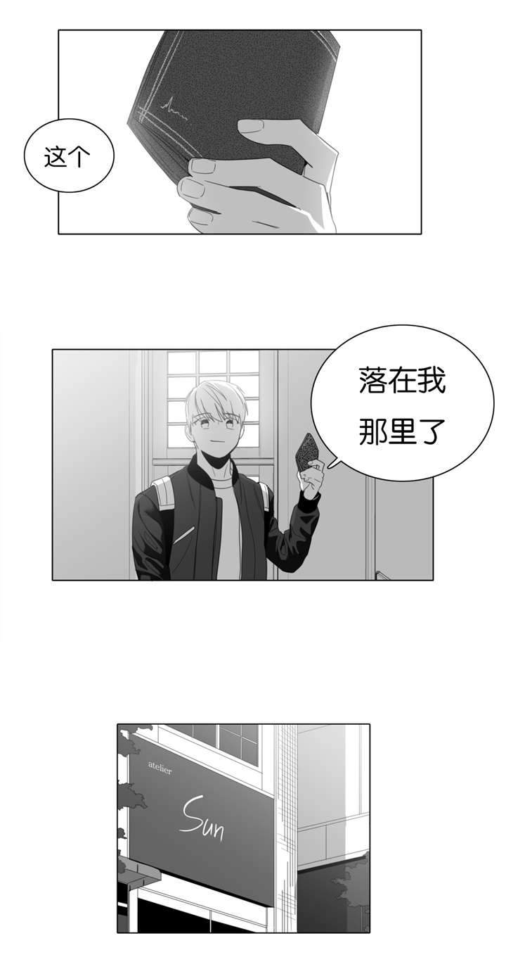 爱慕的同义词漫画,第3话1图