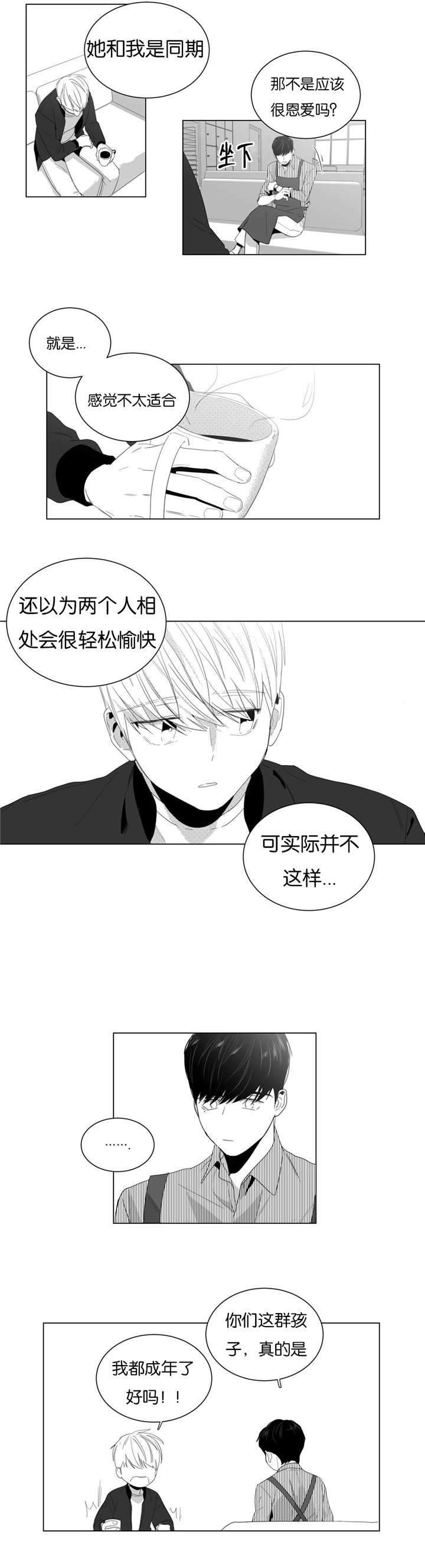 爱慕的心甄妮完整版漫画,第4话1图