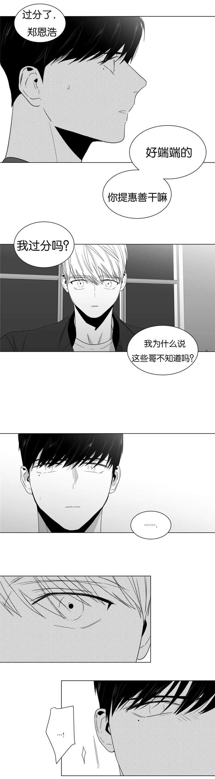 爱慕的表情图片漫画,第12话1图