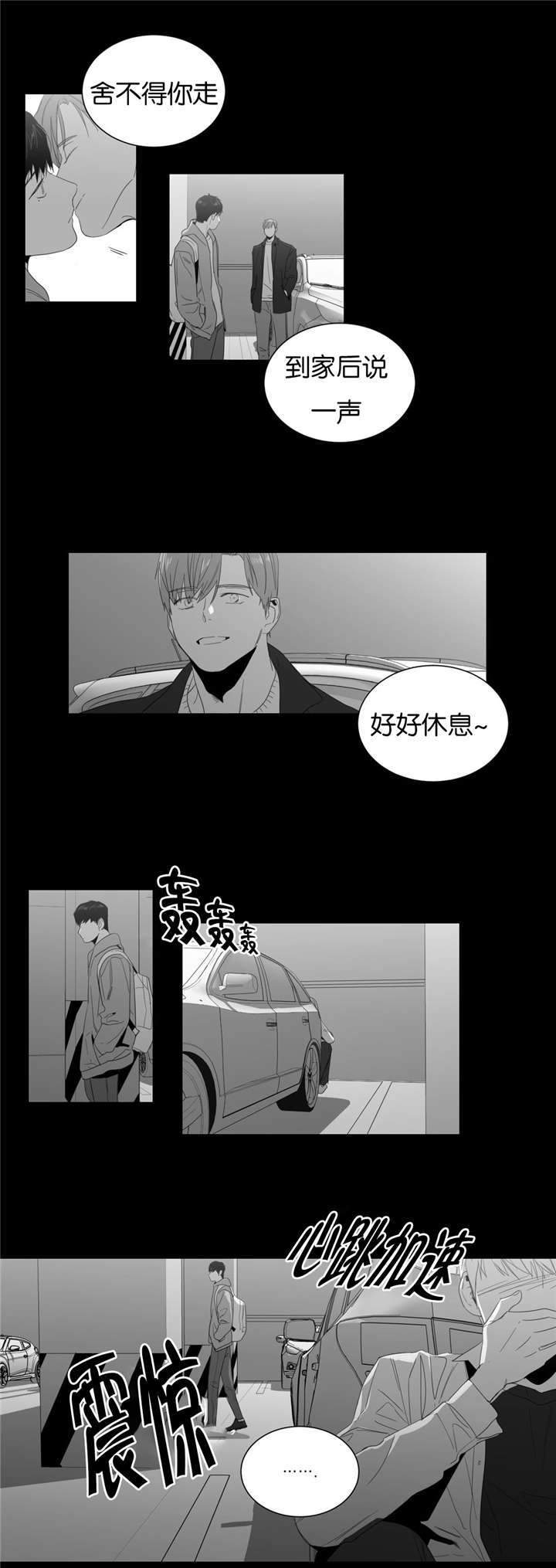 爱慕的少年43423漫漫画,第5话1图