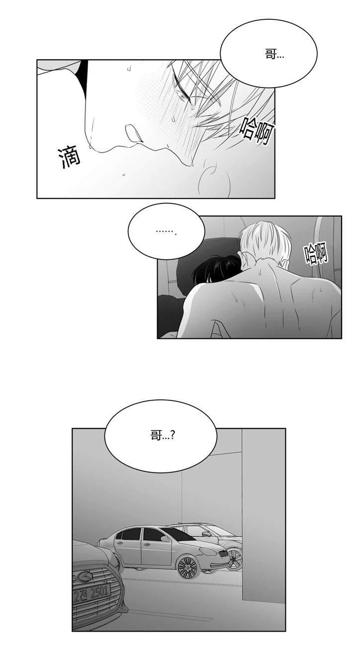 爱慕的少年番外漫画,第42话2图