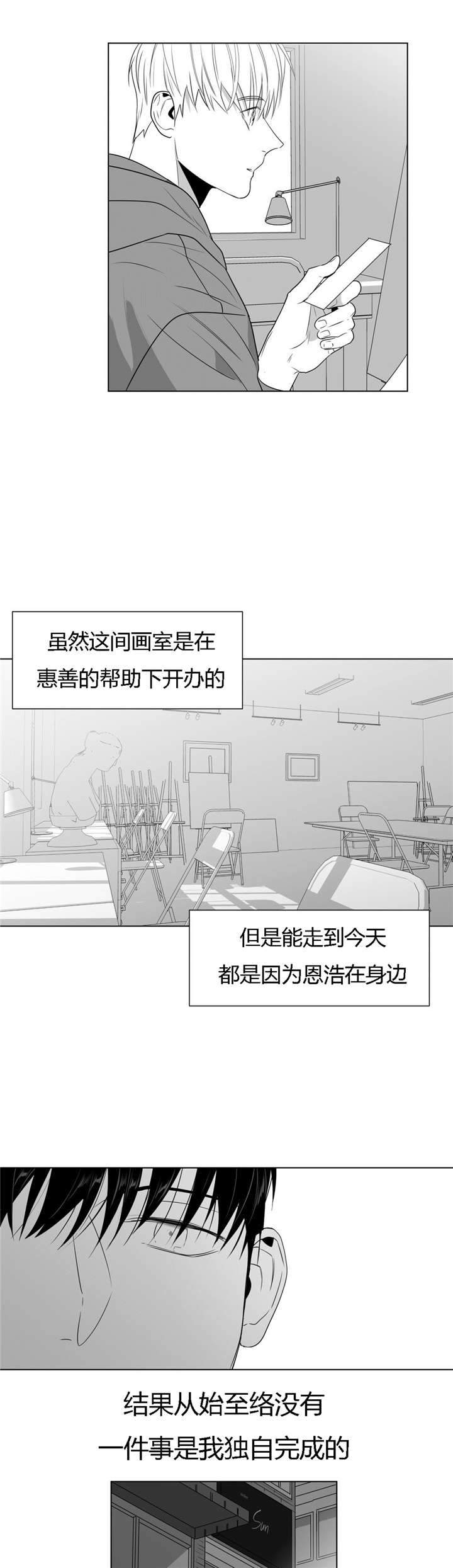 爱慕的少年在线漫画漫画,第48话2图