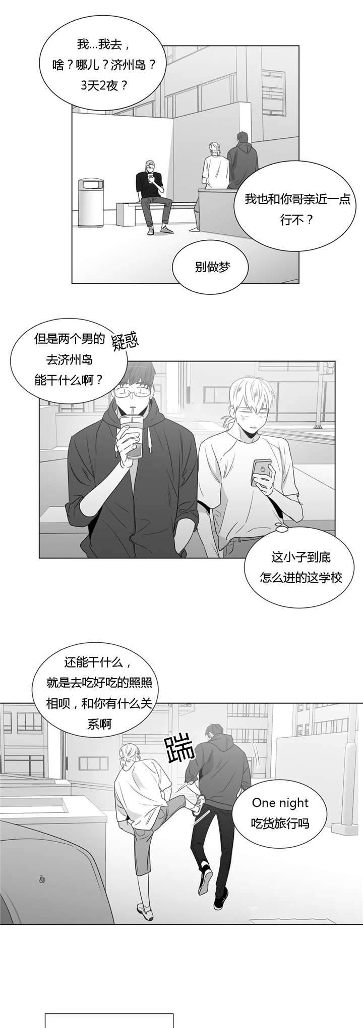 爱慕的少年将军漫画,第45话2图