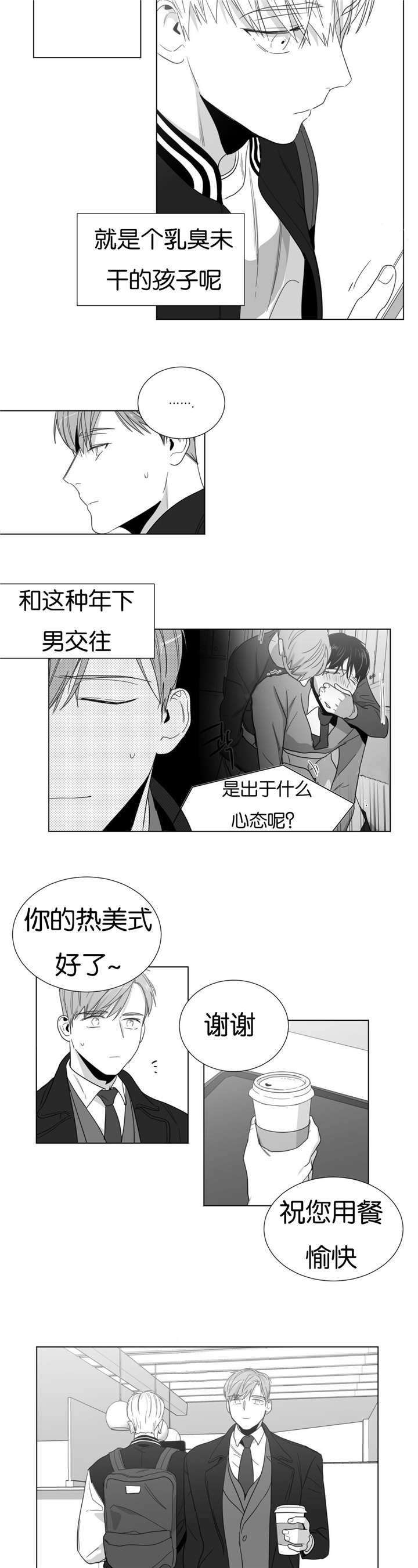 爱慕的少年未删减版漫画,第22话2图