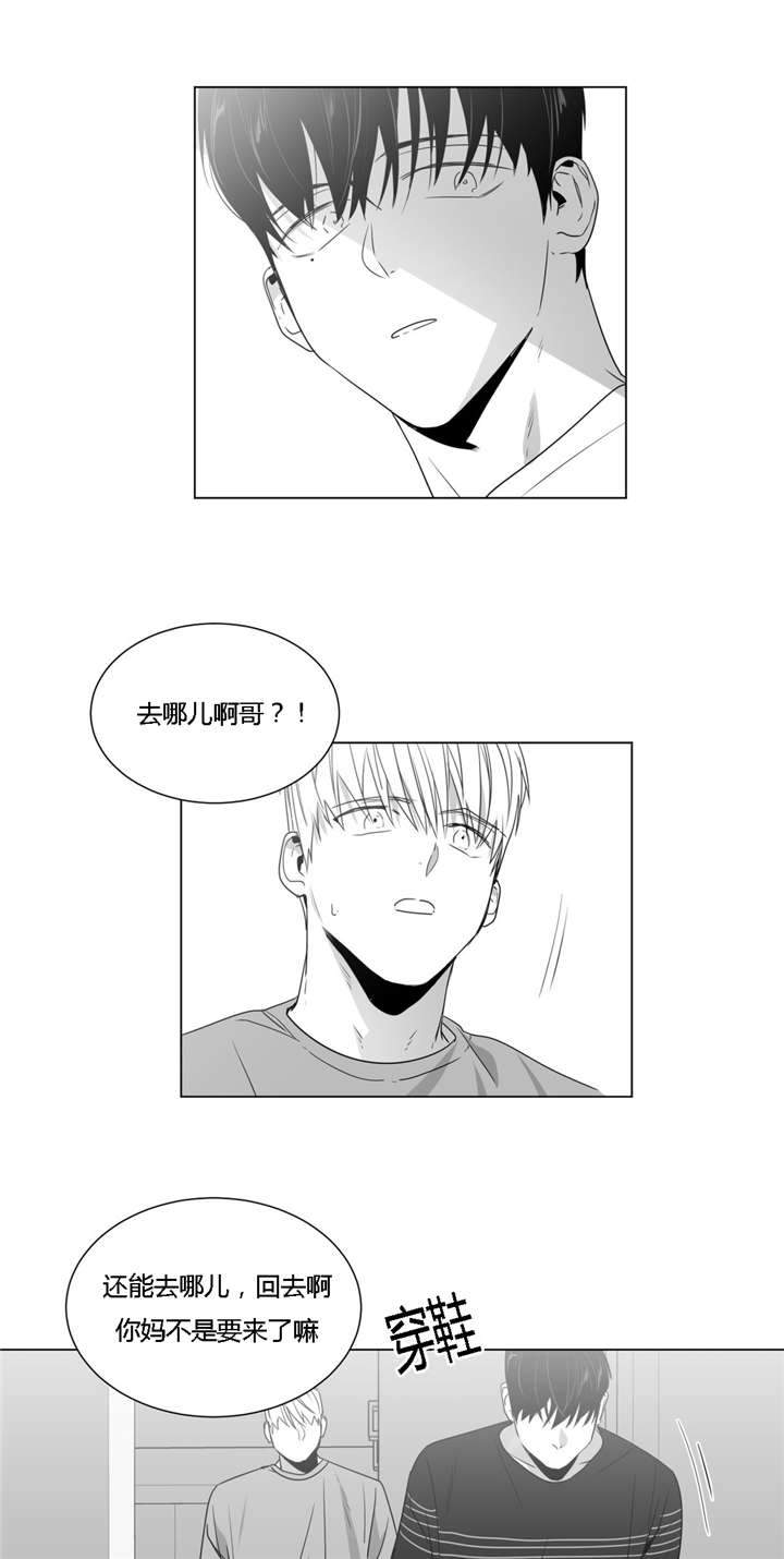 爱慕的少年完整版歌曲漫画,第43话1图