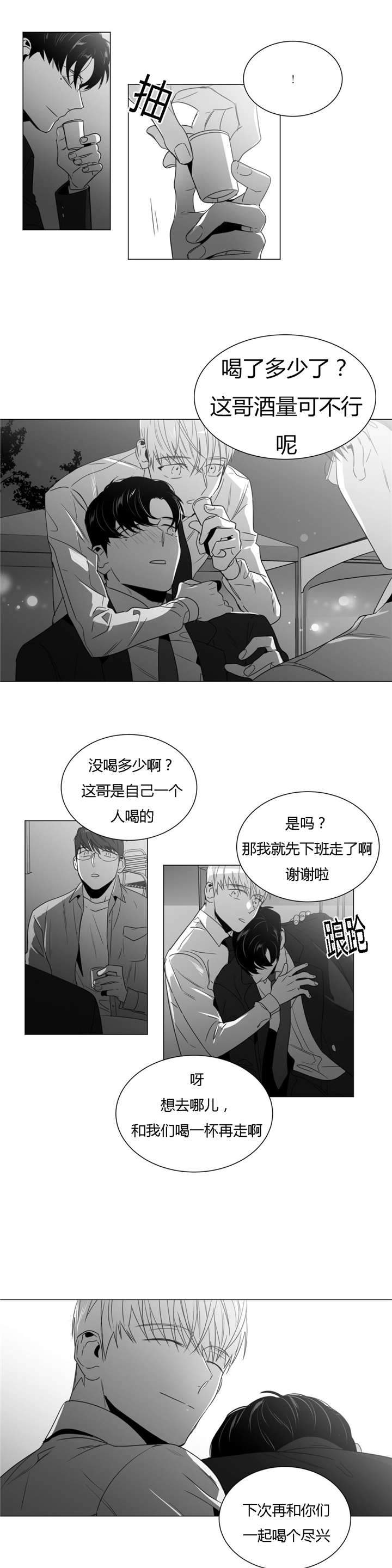 爱慕的少年长图漫画,第35话2图