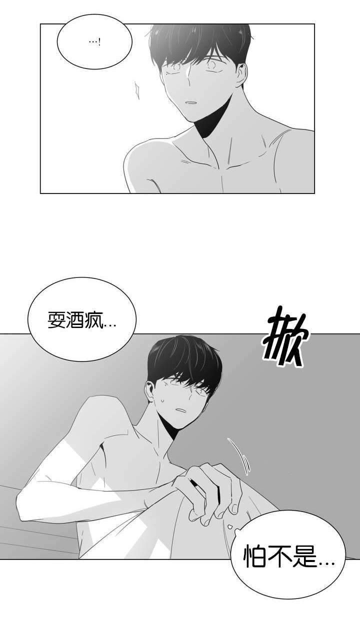 爱慕的少年漫画漫画,第1话2图