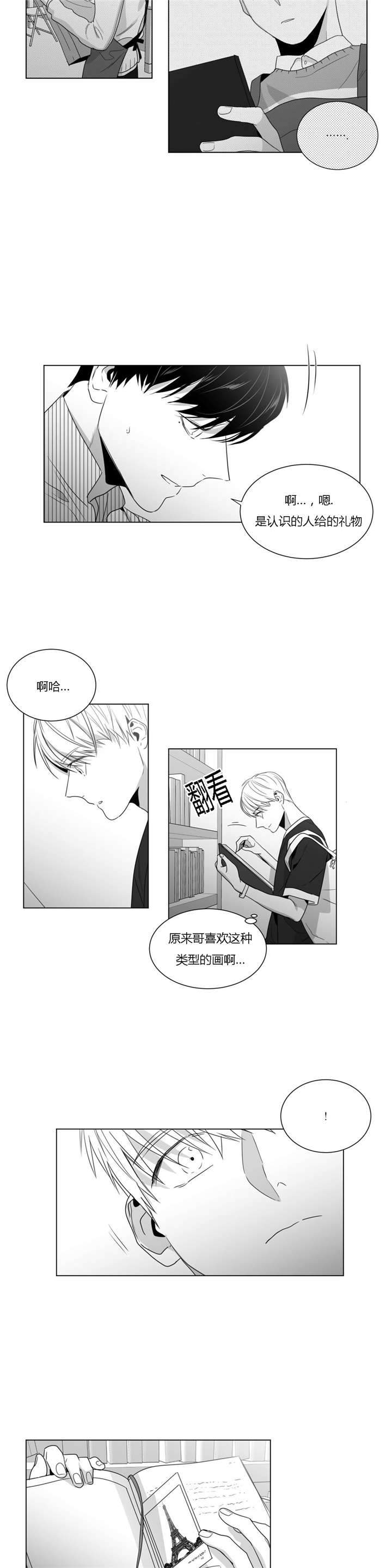 爱慕的少年虐吗漫画,第38话1图