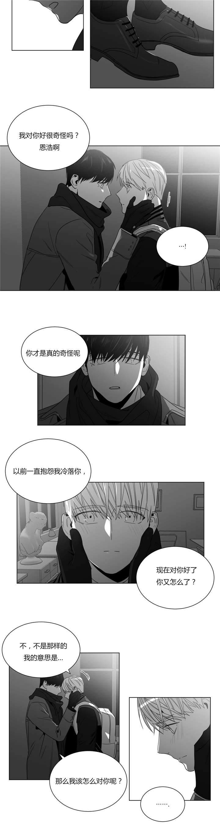 爱慕的少年简介漫画,第27话2图