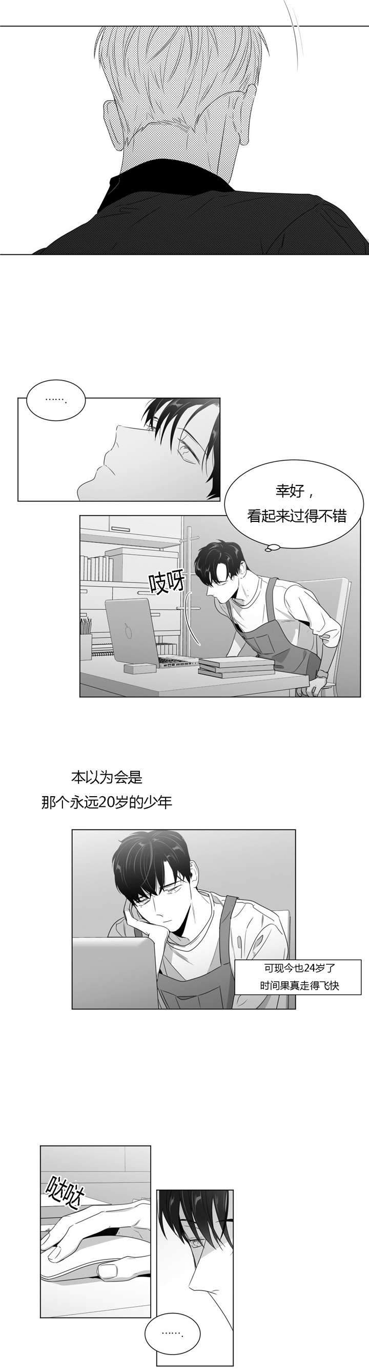 爱慕的句子唯美简短漫画,第57话1图