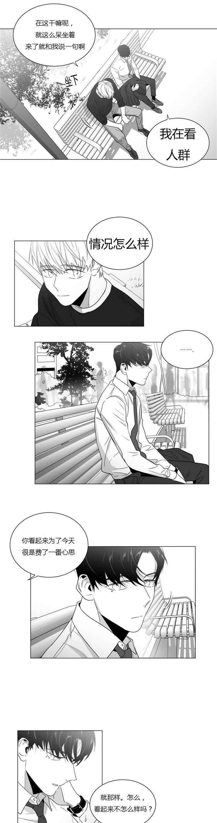 爱慕的少年43423漫漫画,第34话1图