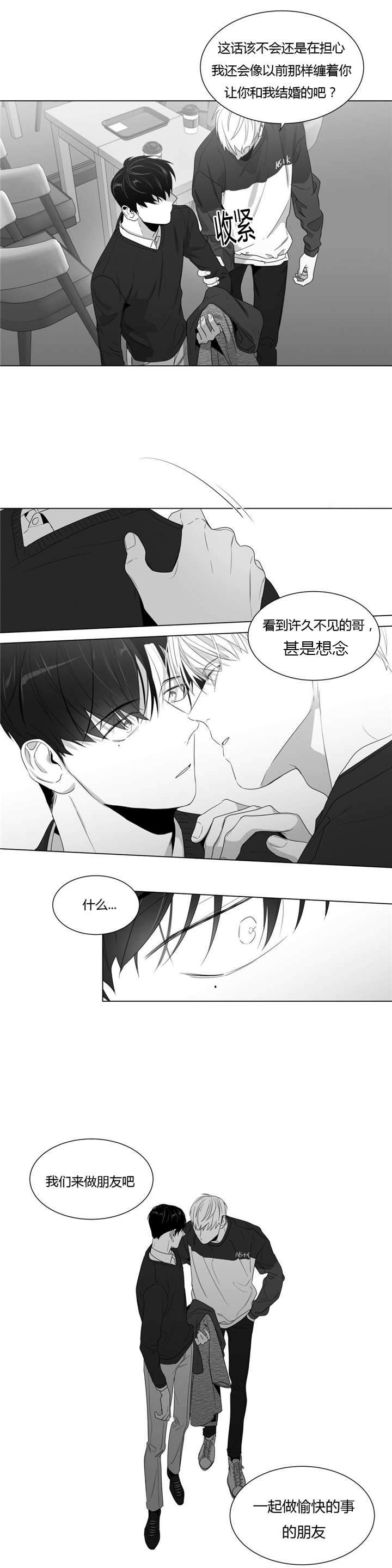 爱慕的少年漫画最后结局漫画,第59话2图