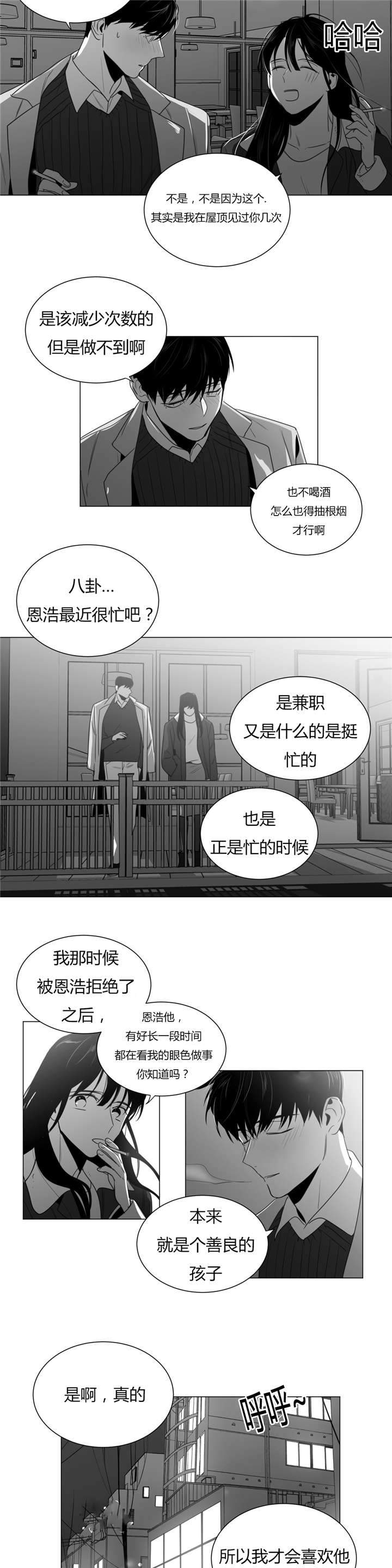 爱慕的少年向她表白漫画,第29话2图