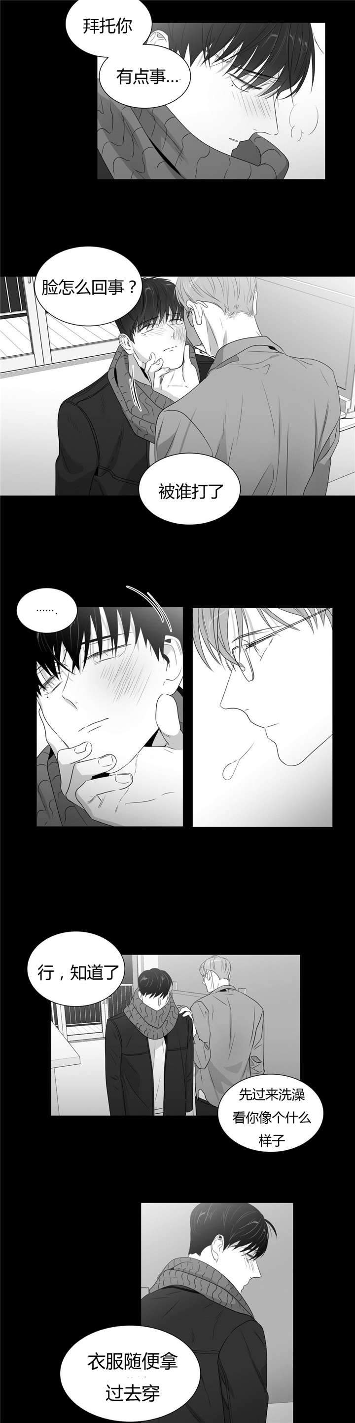 43423爱慕的少年漫画,第53话1图