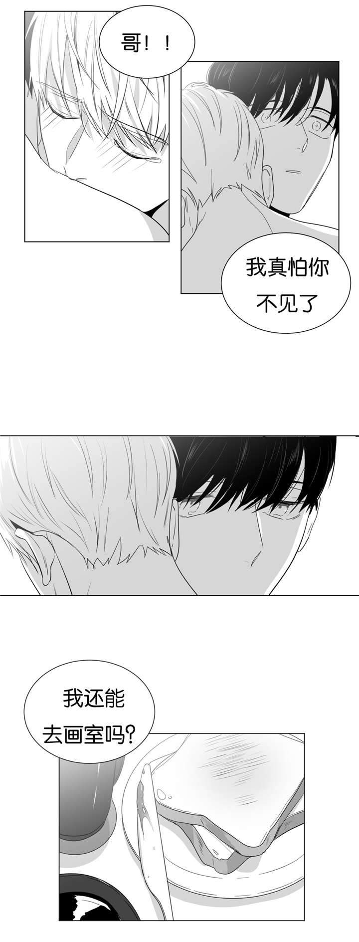 爱慕的少年全集在哪看漫画,第18话1图