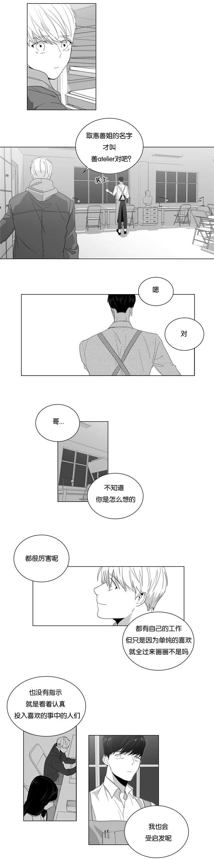 爱慕的少年将军漫画,第7话1图