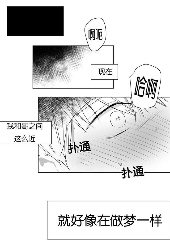 爱慕的内衣怎么样漫画,第17话1图