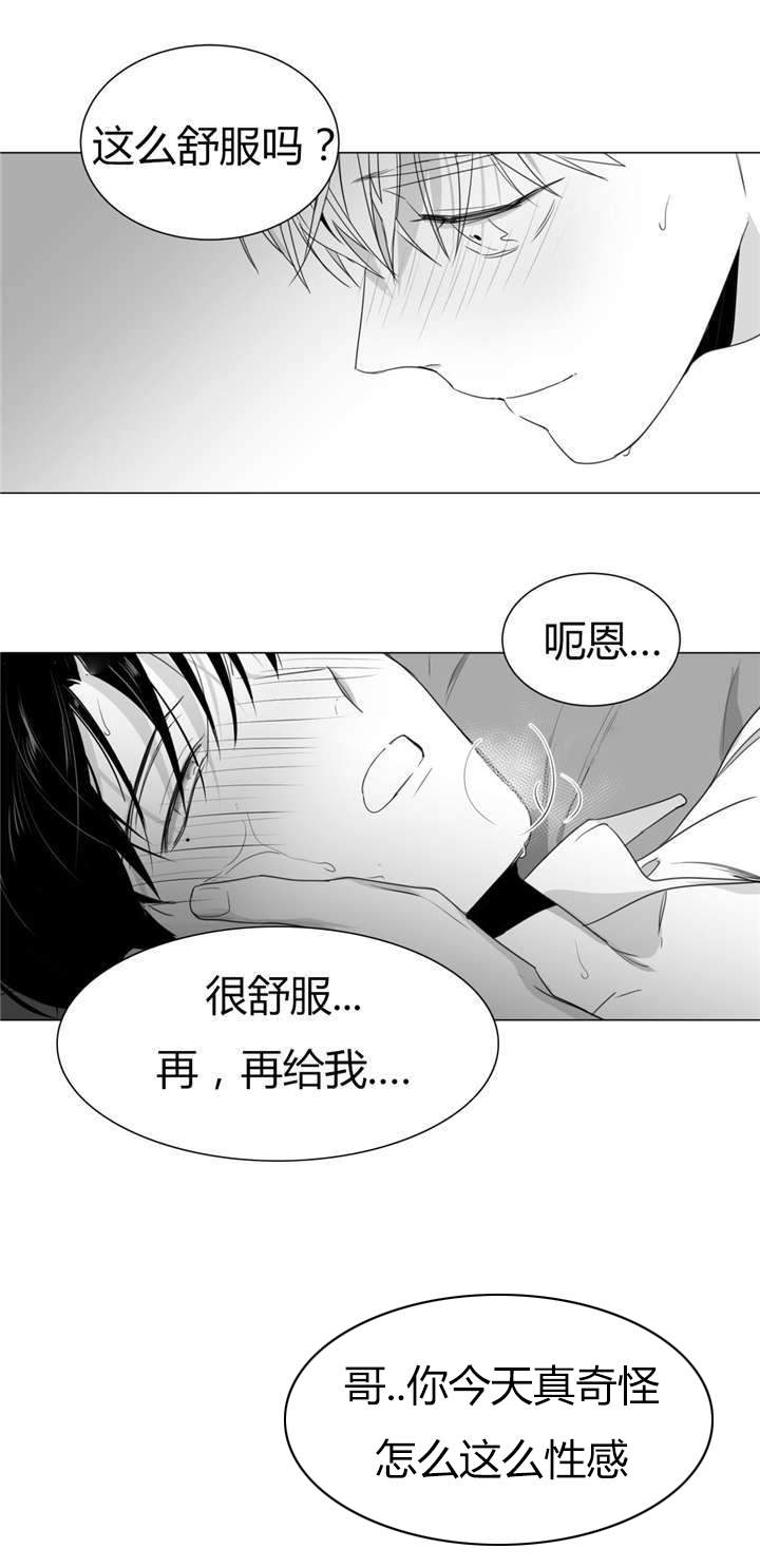 爱慕的少年网盘资源下载漫画,第32话2图