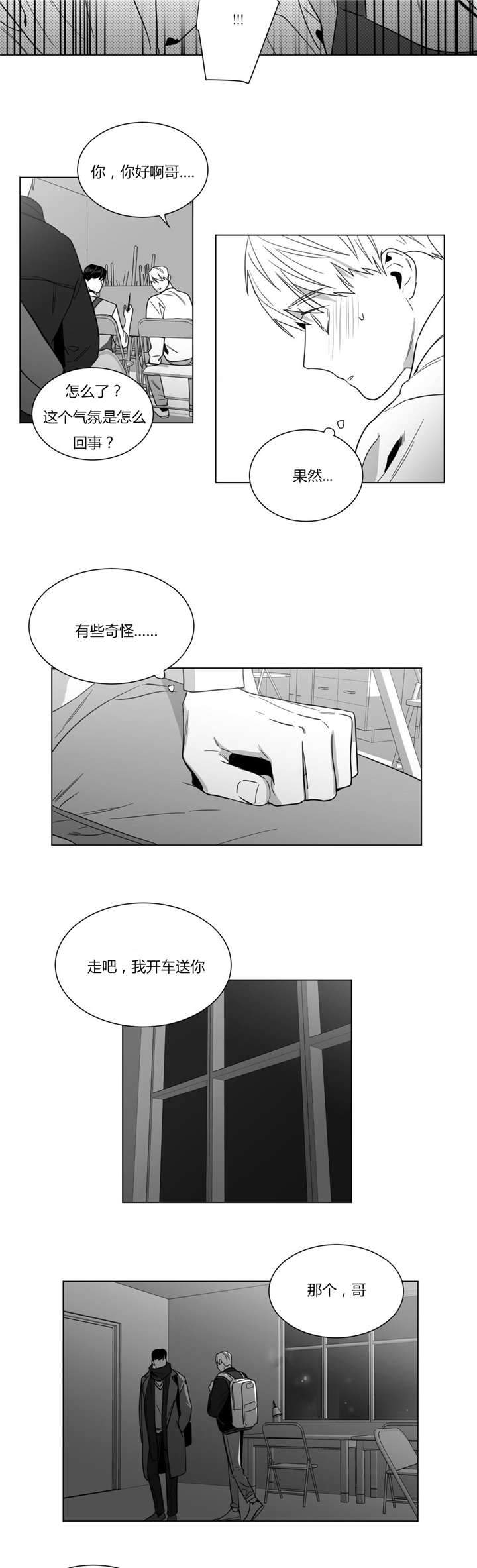 爱慕的句子经典语录漫画,第27话1图