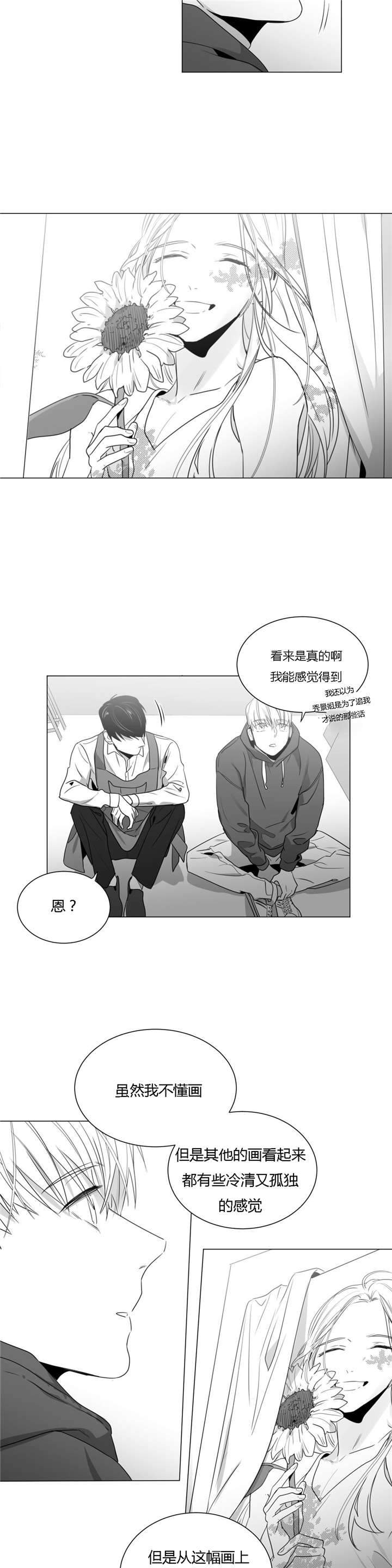 爱慕的少年漫画漫画,第37话1图