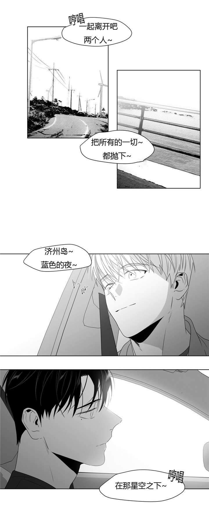 爱慕的少年在夏很渣么漫画,第46话1图