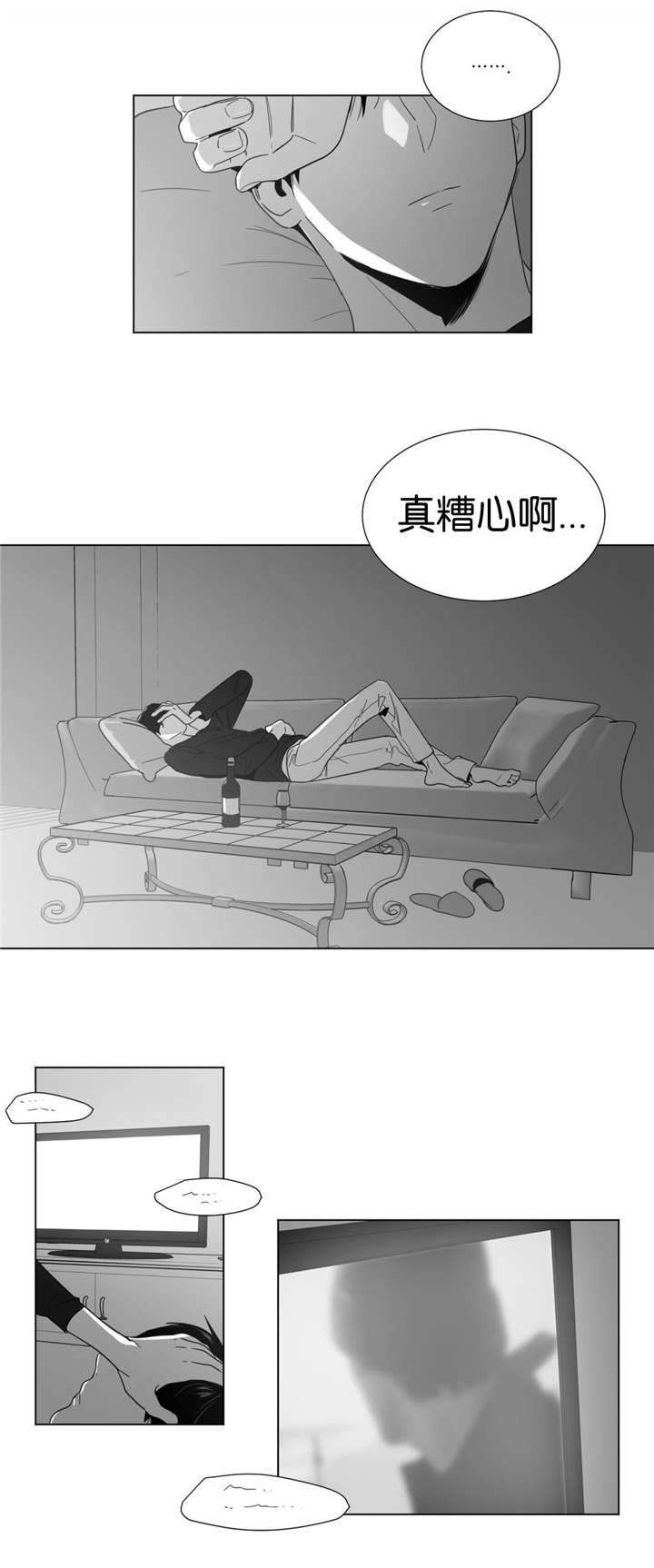 爱慕的句子唯美简短漫画,第23话1图