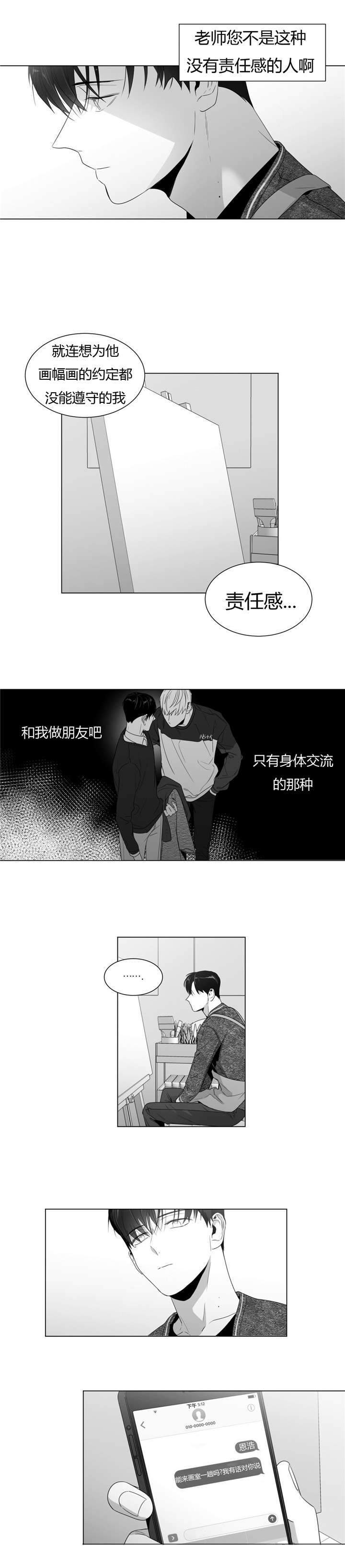 爱慕的少年舞蹈完整版漫画,第59话1图