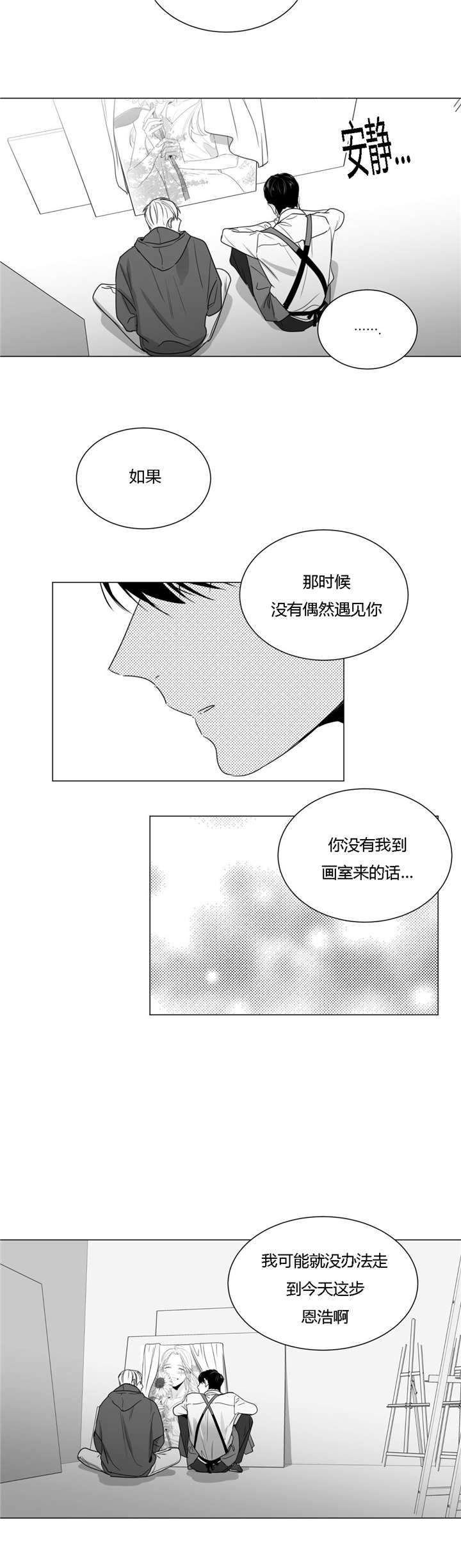 爱慕的近反义词漫画,第37话1图