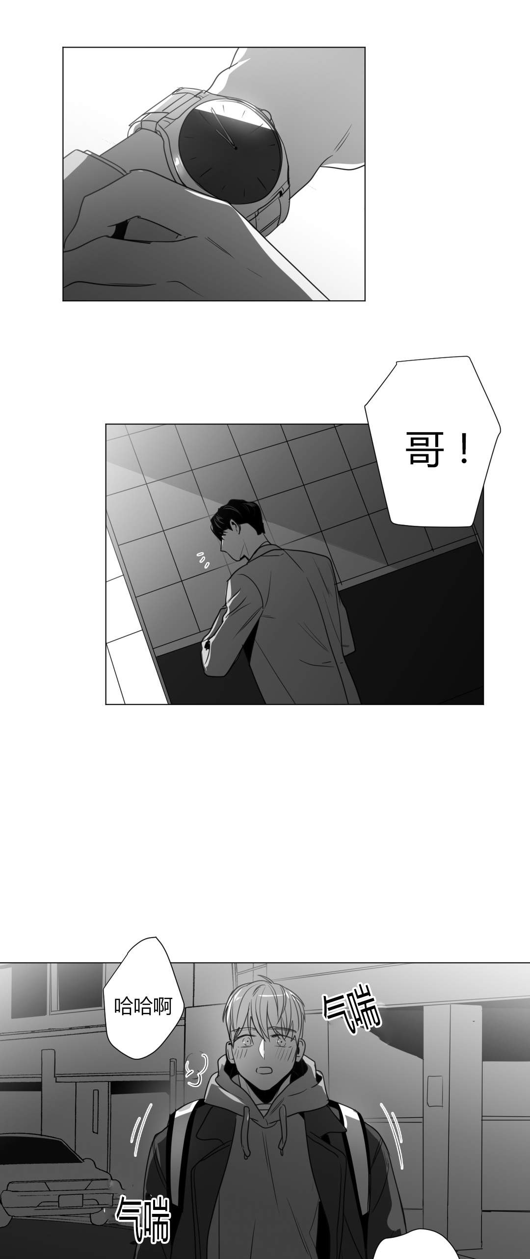 爱慕的少年全集在哪看漫画,第31话1图