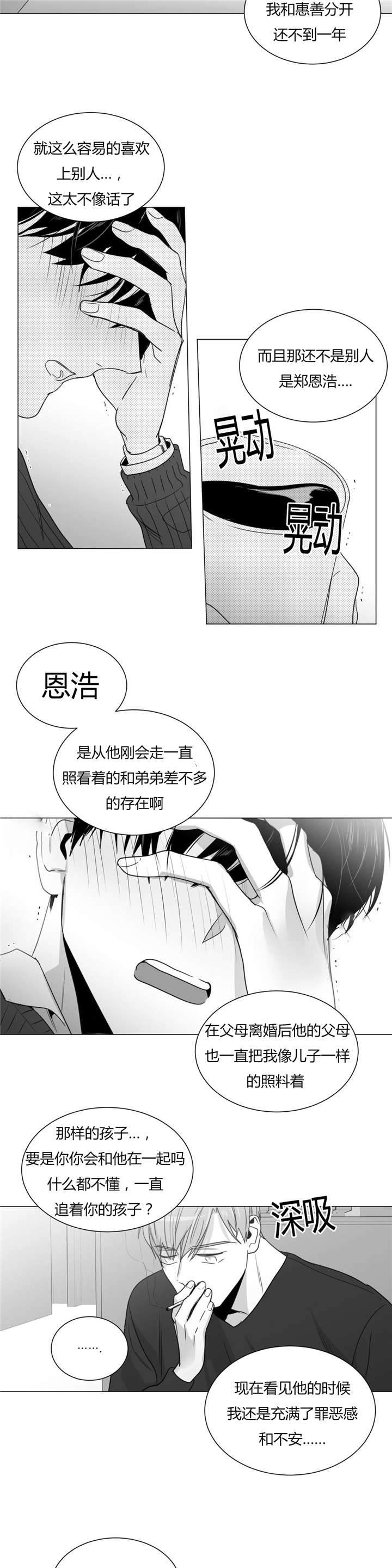 爱慕的少年漫画结局漫画,第30话2图