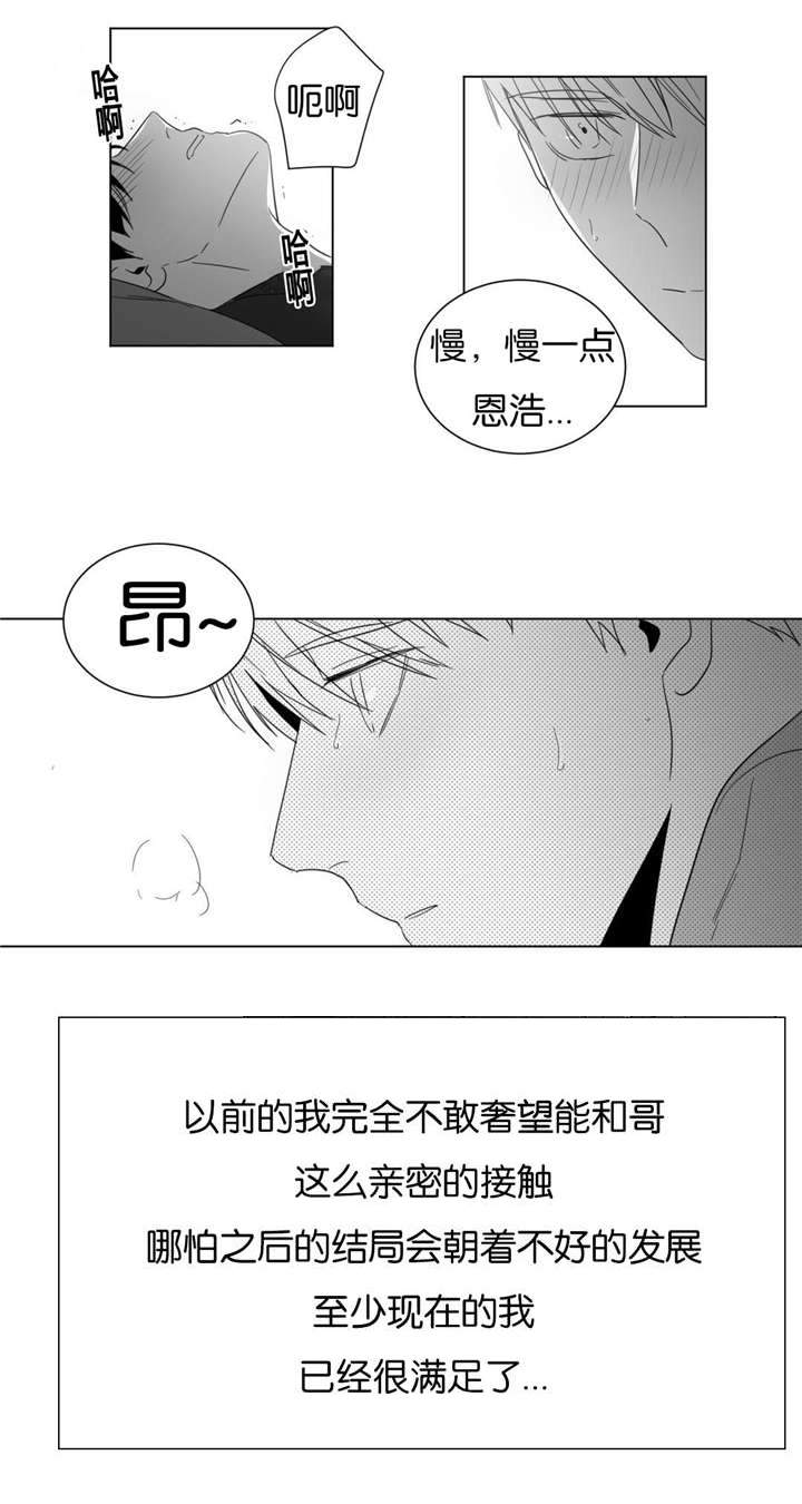 爱慕的少年漫画全集免费漫画,第21话1图