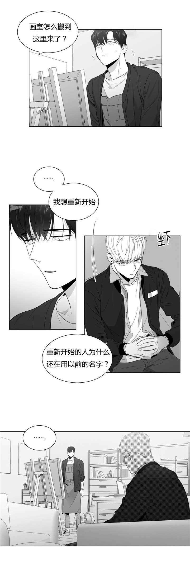 爱慕的少年男二漫画,第58话1图