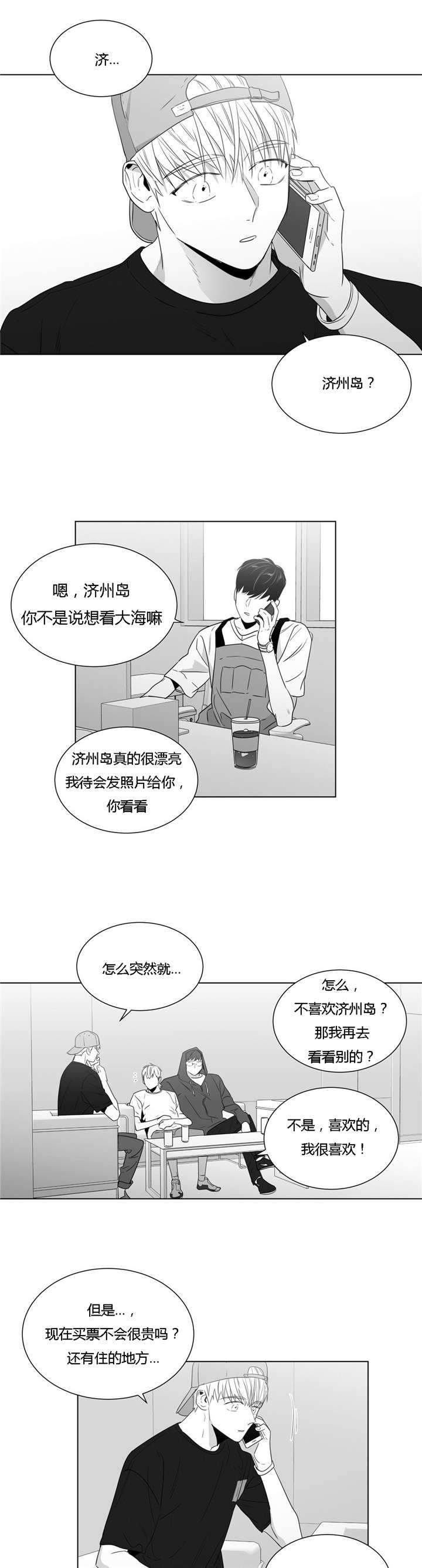 爱慕的少年完整版漫画,第45话2图