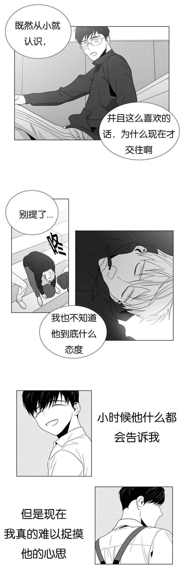 漫画免费韩漫漫画,第22话1图