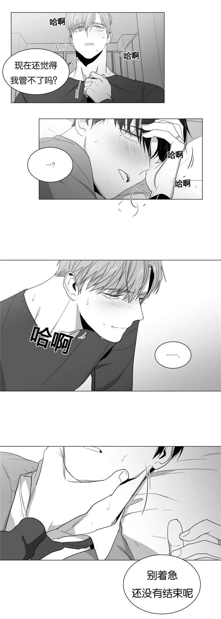 爱慕的少年长图漫画,第15话2图