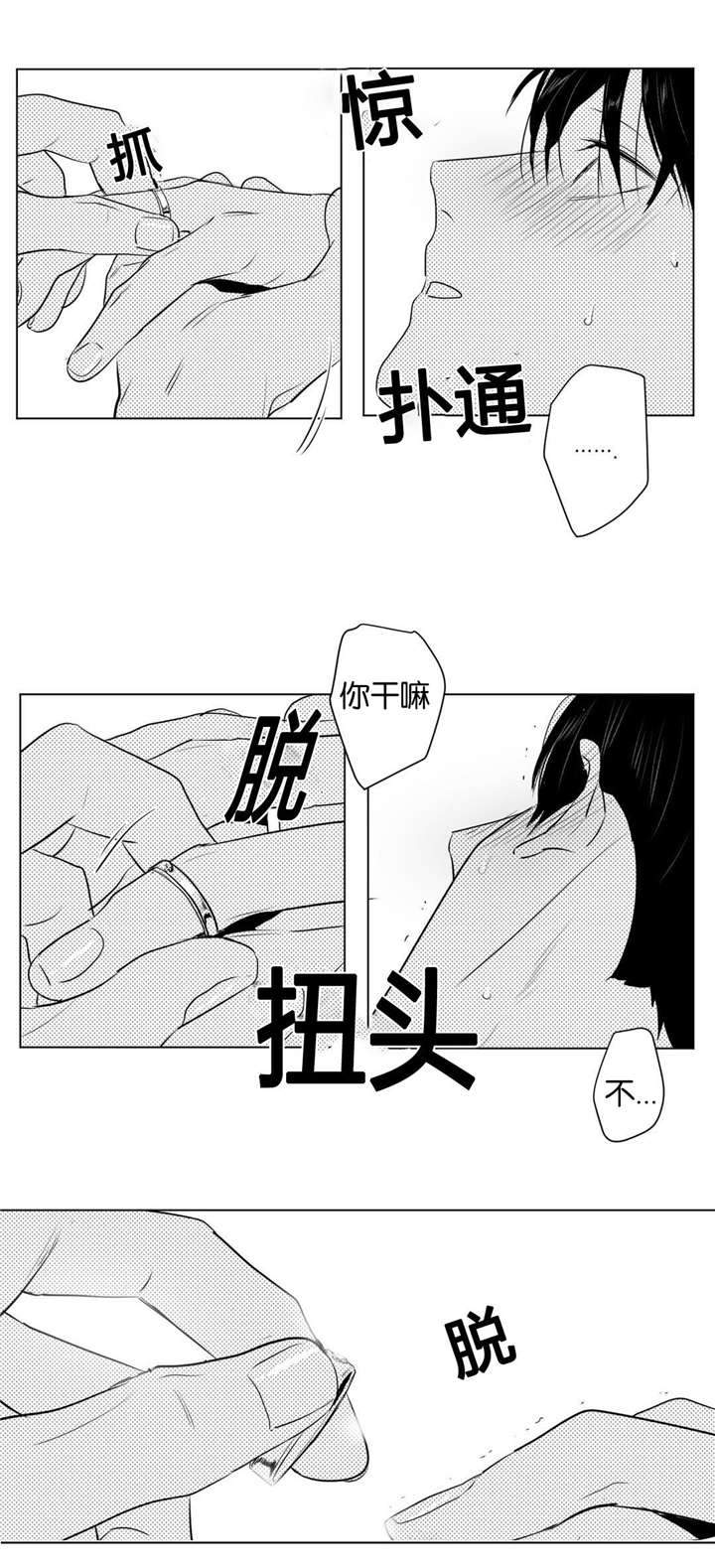 爱慕的内衣怎么样漫画,第17话1图