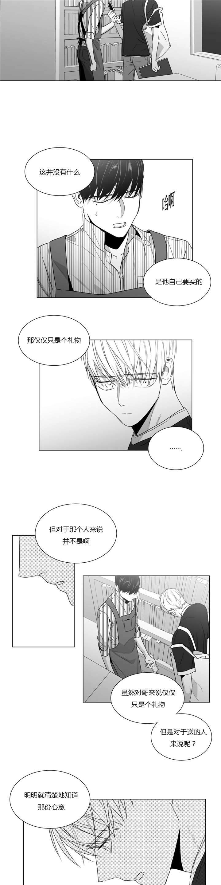 爱慕的少年全文免费阅读漫画,第38话2图