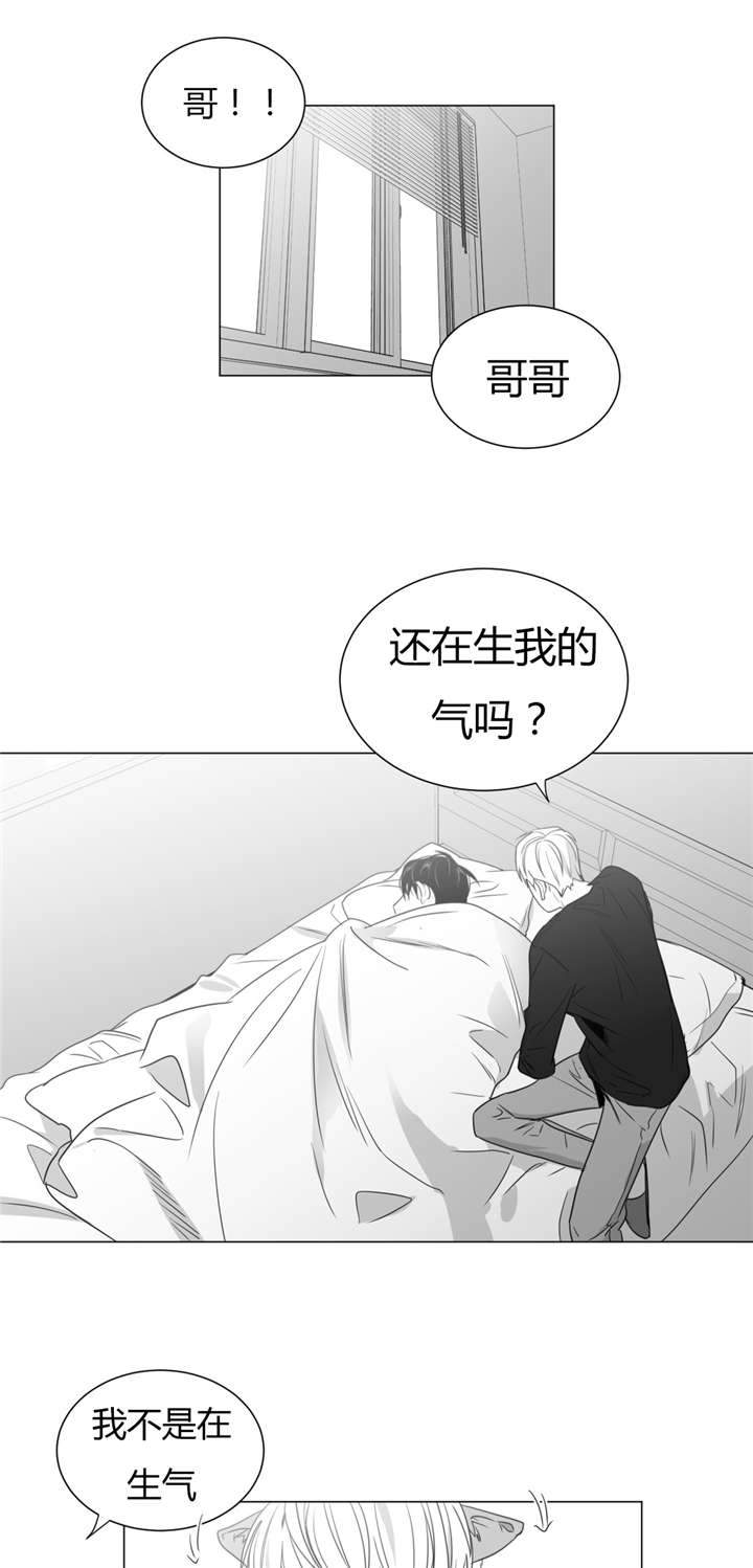 爱慕的少年完结了么漫画,第32话2图